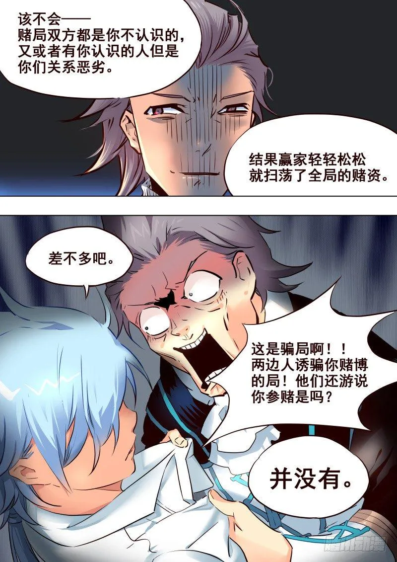 070 遇见 第5页