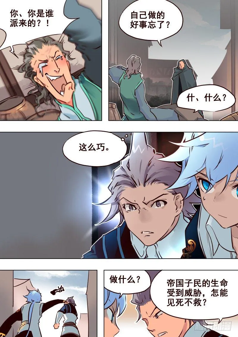070 遇见 第8页