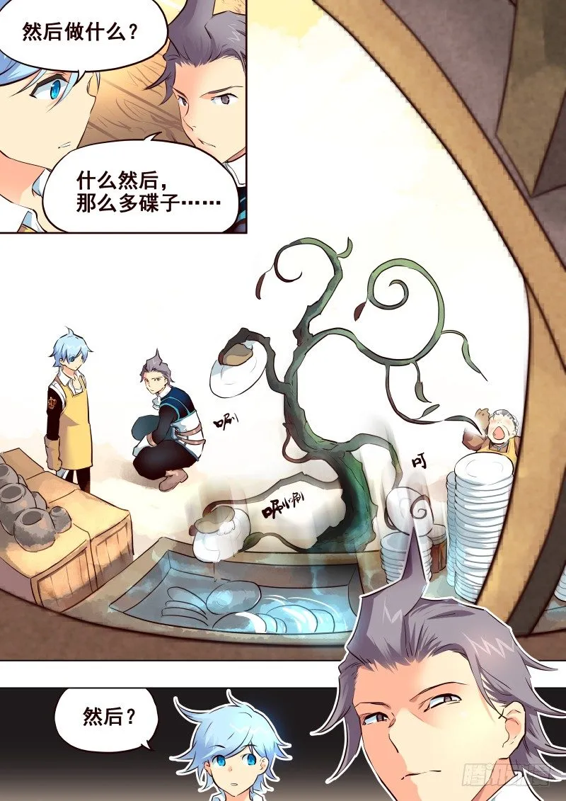 069 缺席 第8页