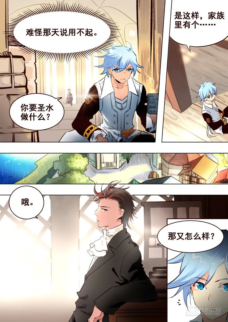 067 圣水 第7页