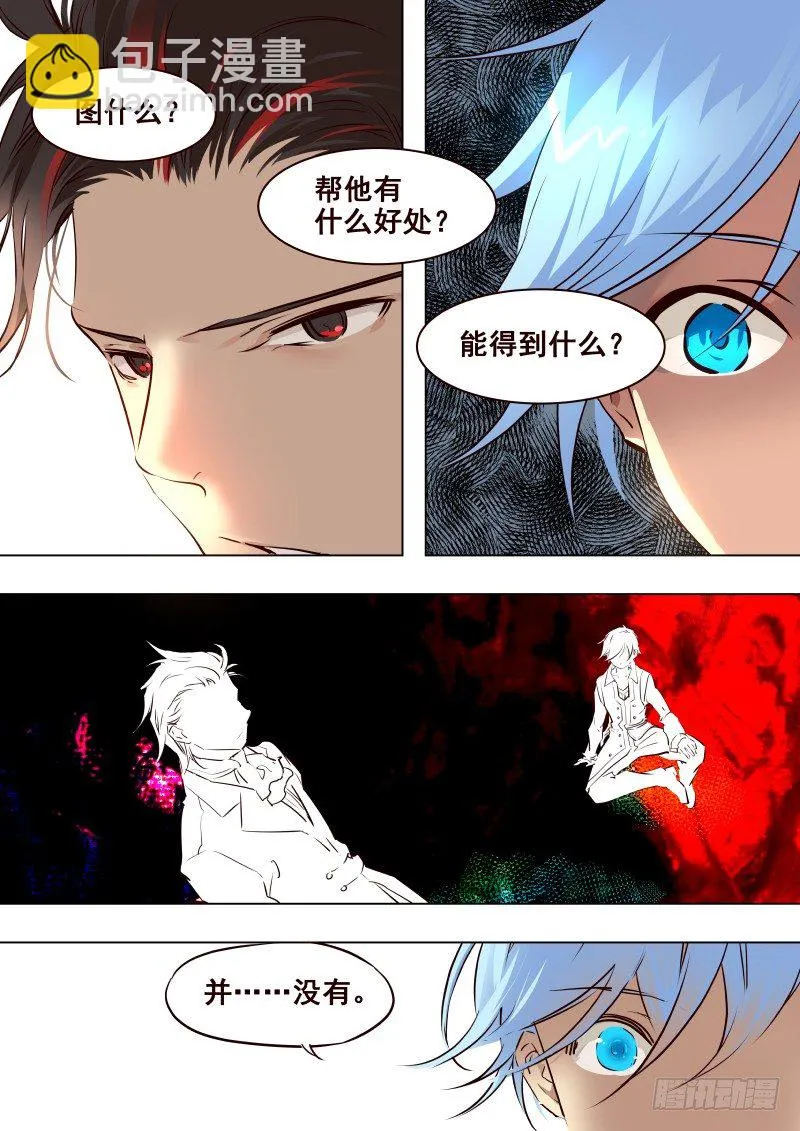 067 圣水 第8页