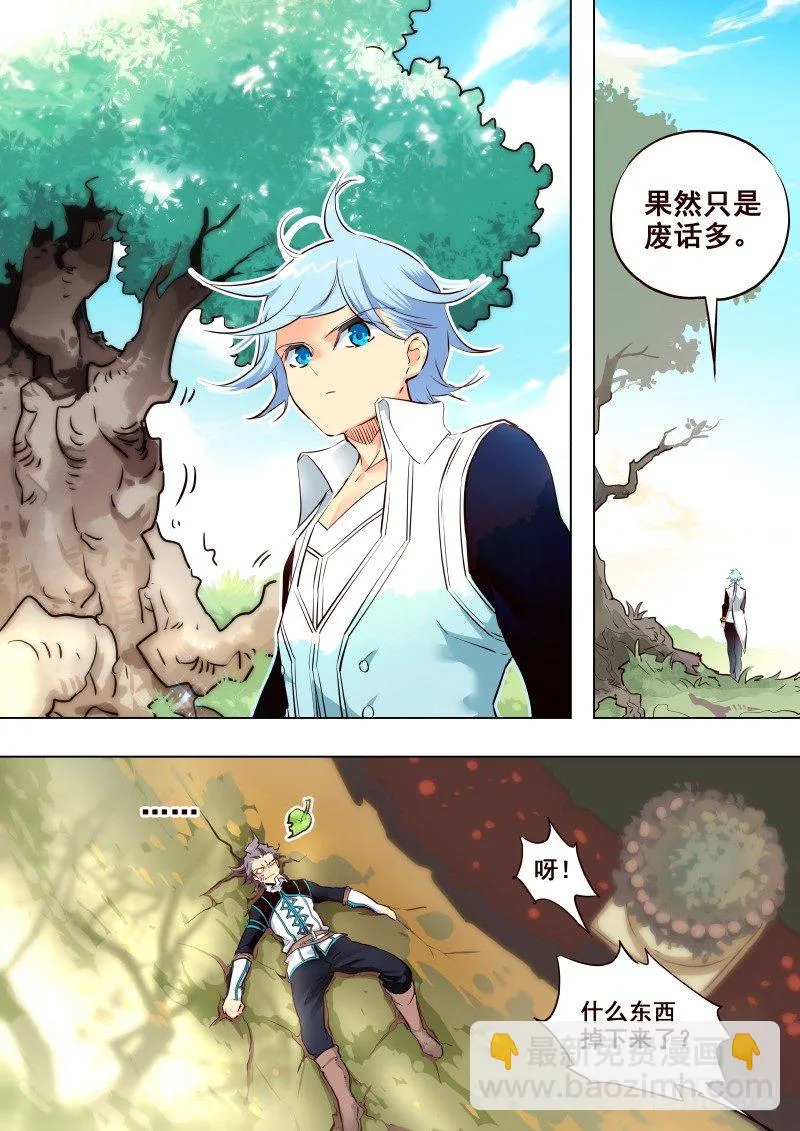 065 教训 第3页