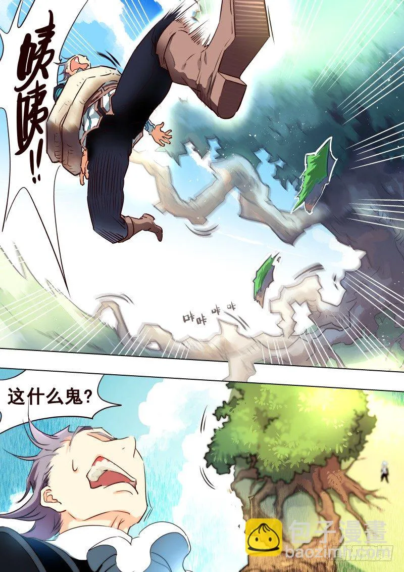 064 菜鸡 第5页