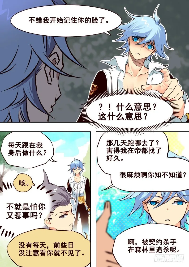 063 反应 第8页