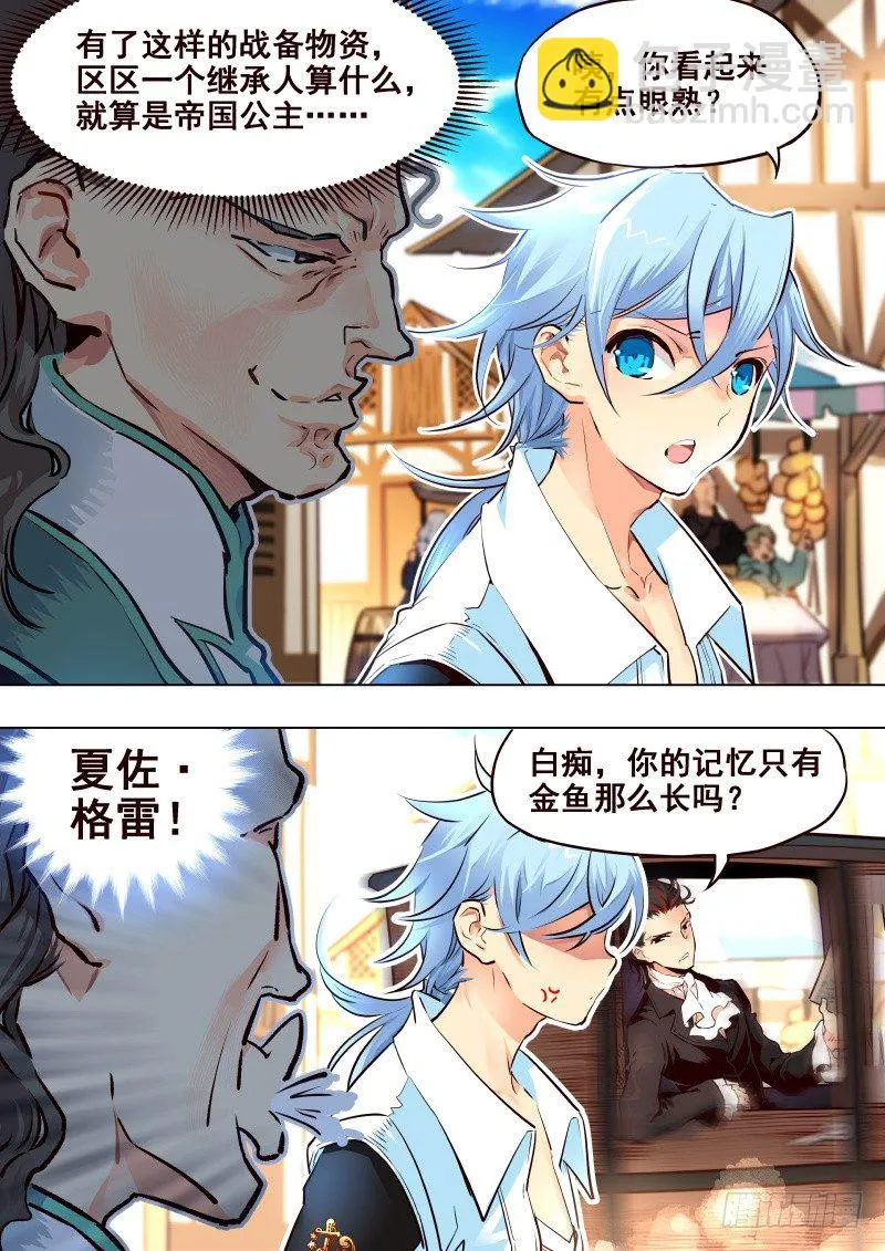 061 回校 第3页