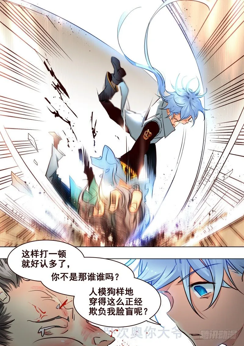 061 回校 第4页