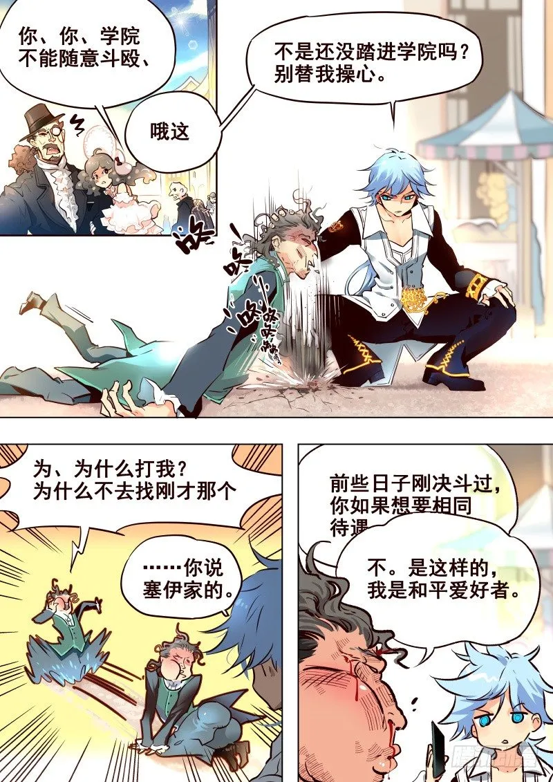 061 回校 第5页