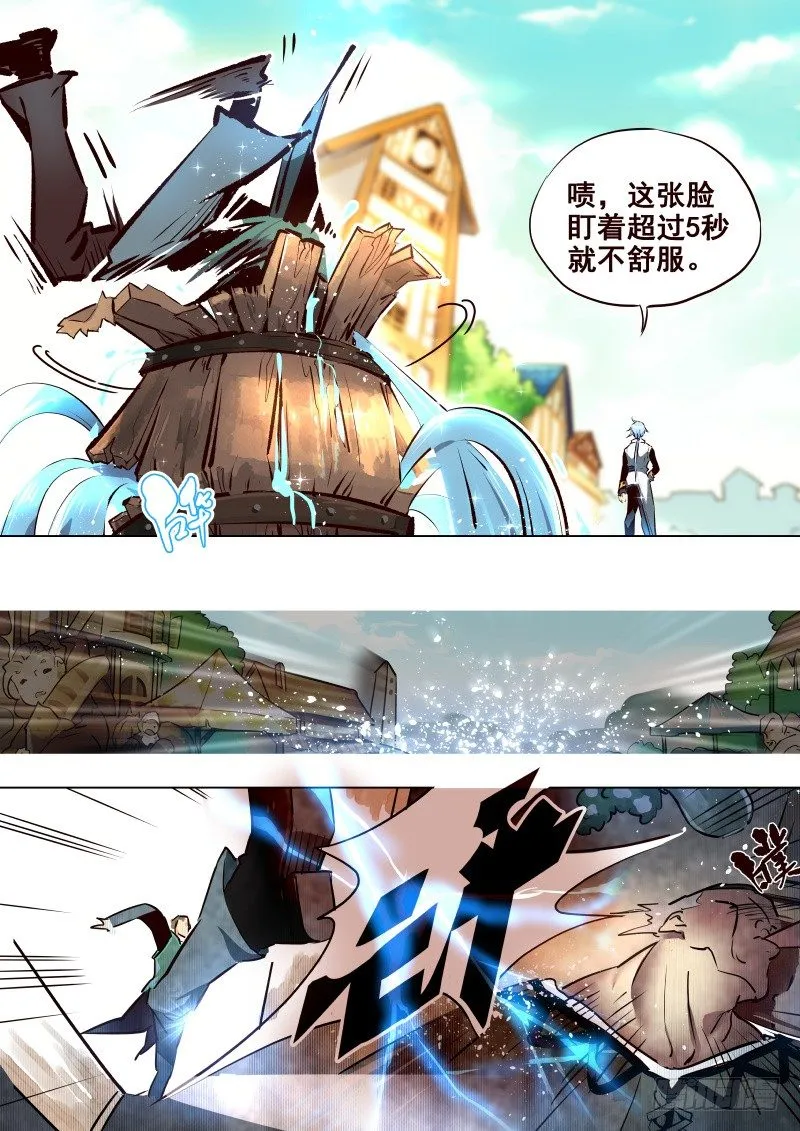 061 回校 第6页