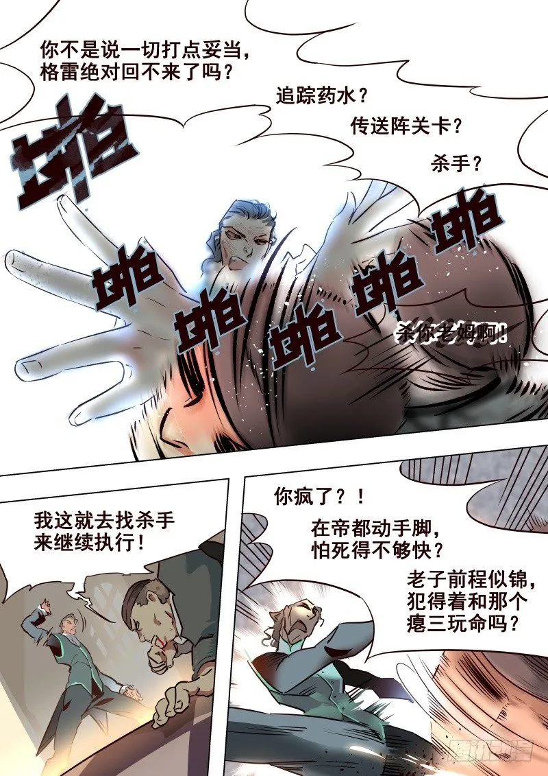 061 回校 第7页