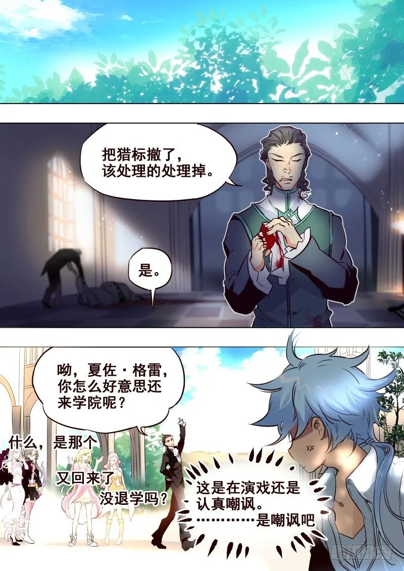 061 回校 第8页
