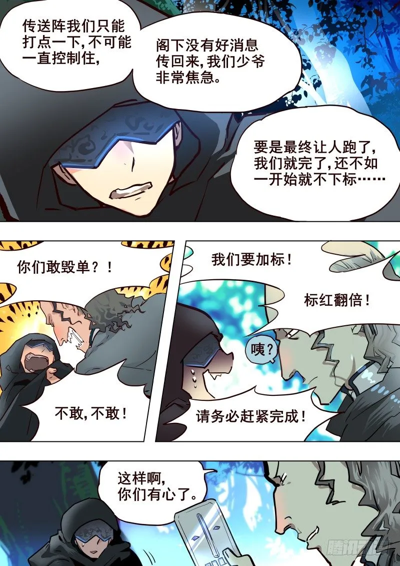 059 局② 第6页