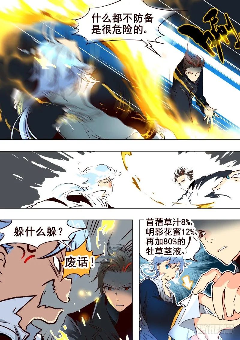 057 诱导 第3页