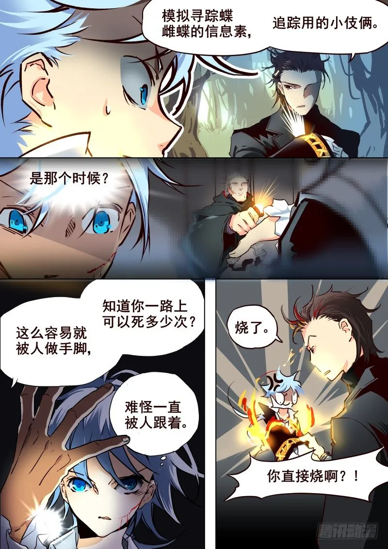 057 诱导 第4页