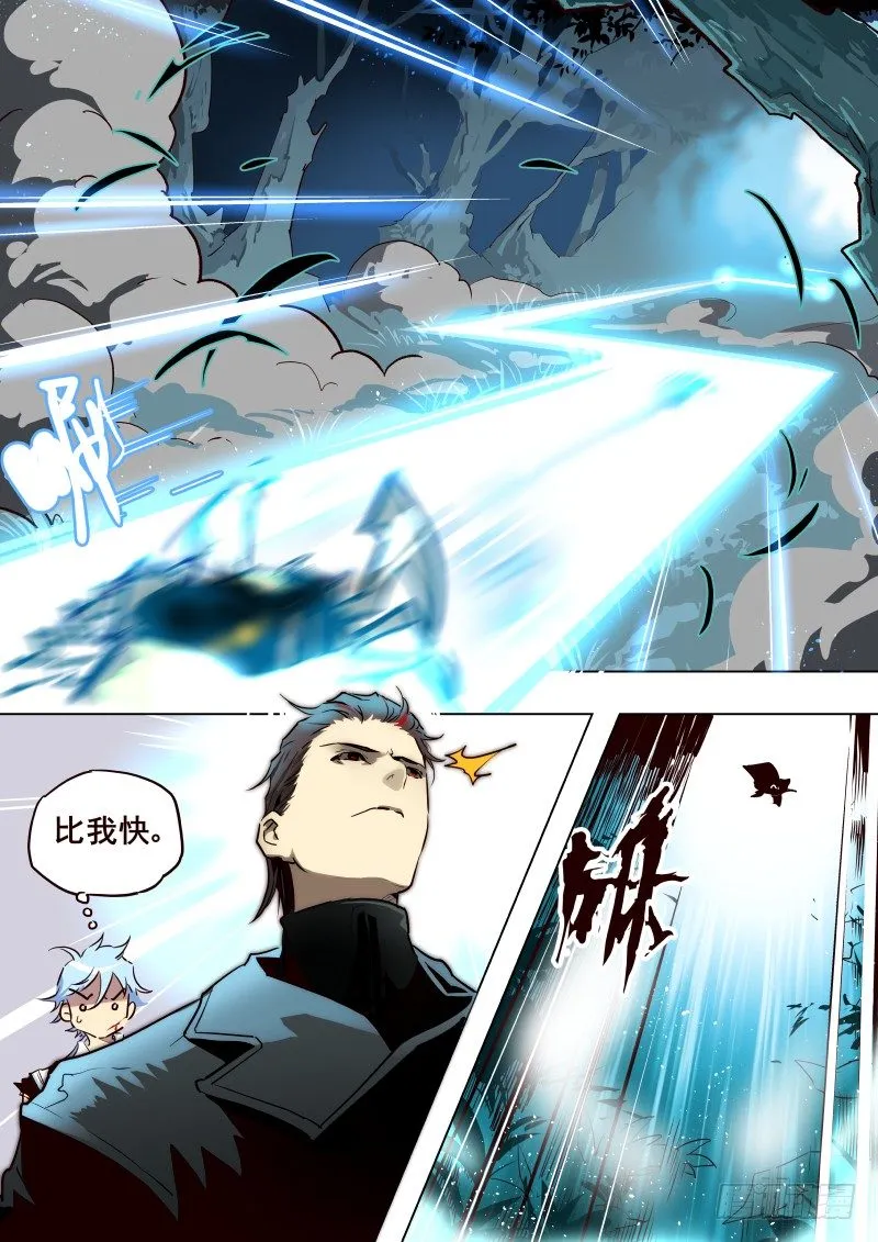 057 诱导 第6页