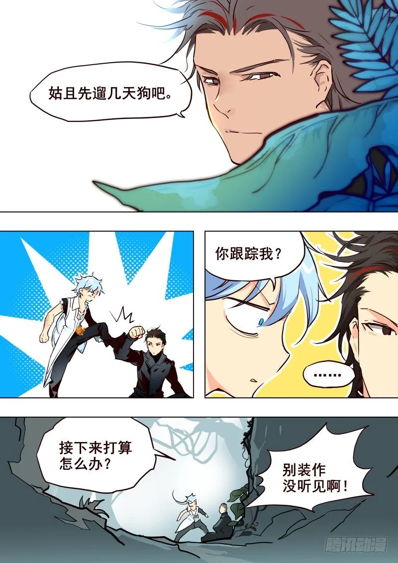 057 诱导 第8页