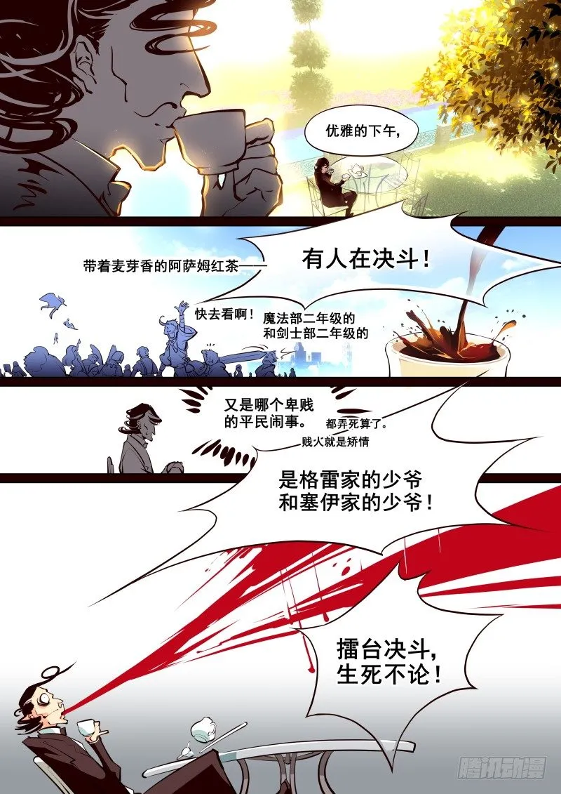 001 要死一起死 第2页
