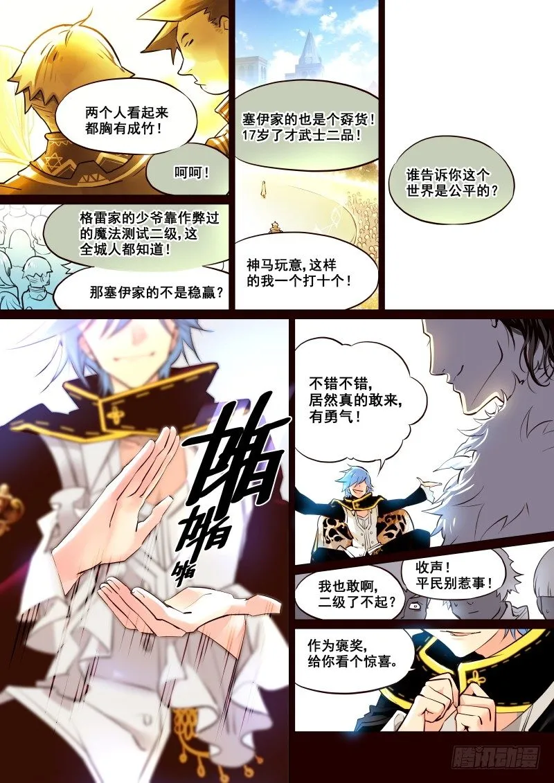 001 要死一起死 第5页
