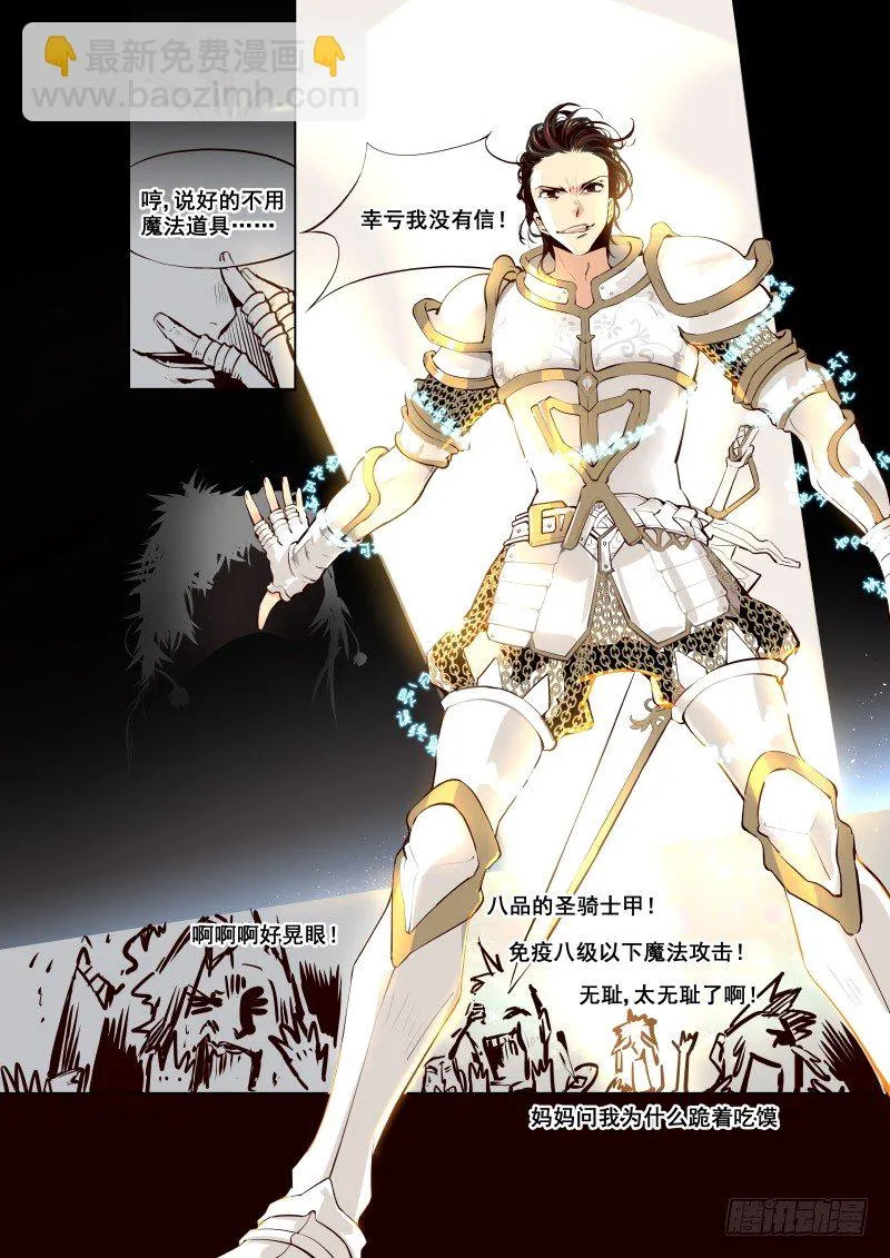 001 要死一起死 第7页