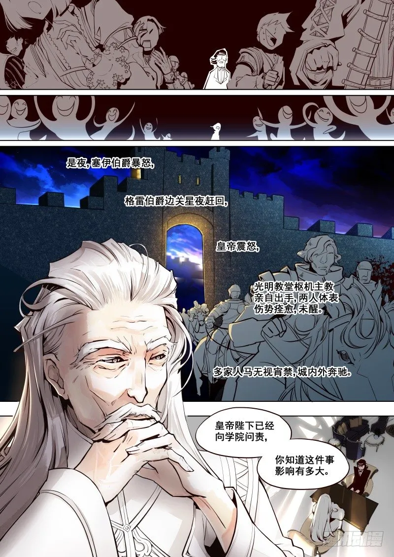 001 要死一起死 第9页