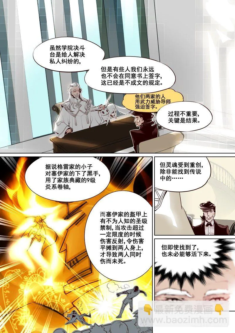 001 要死一起死 第10页