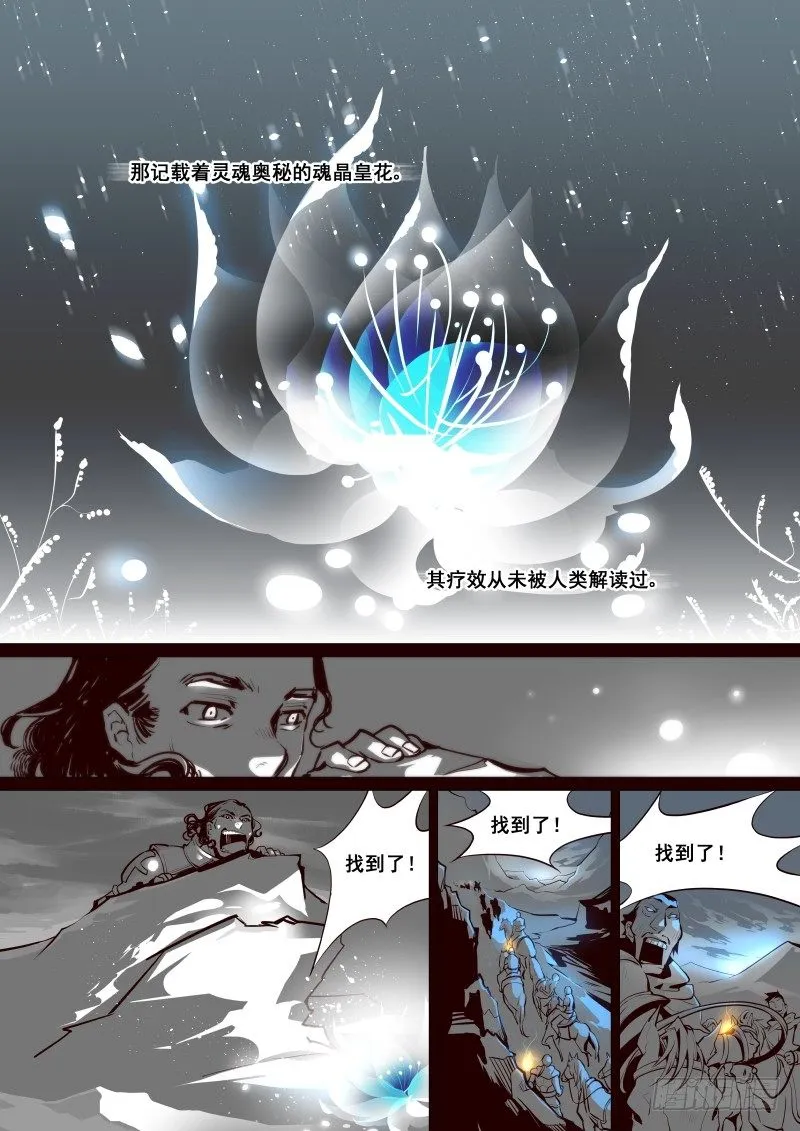 001 要死一起死 第11页