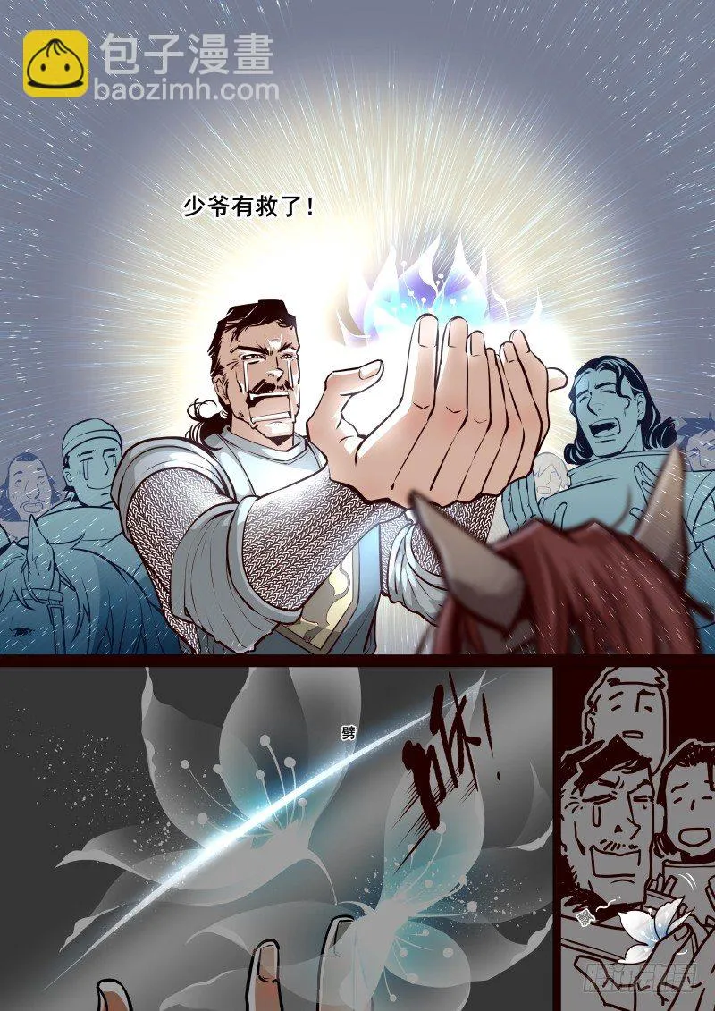 001 要死一起死 第12页