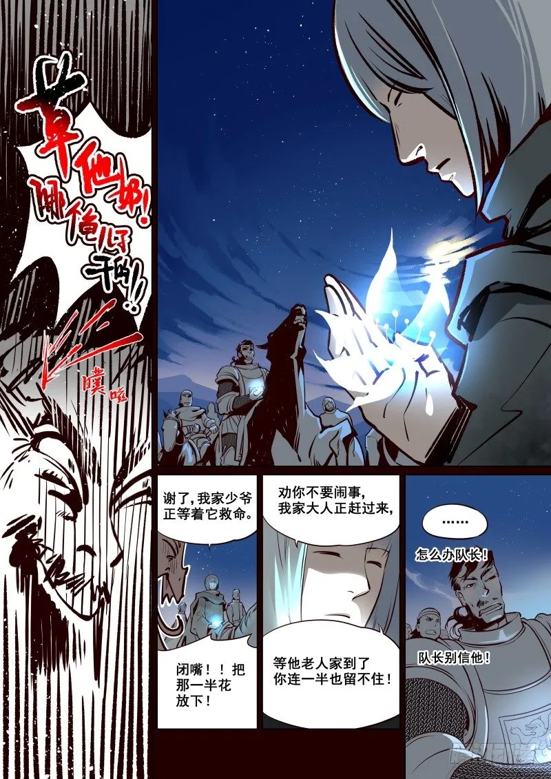 001 要死一起死 第13页