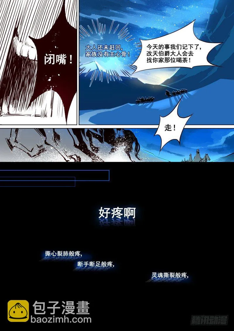 001 要死一起死 第14页
