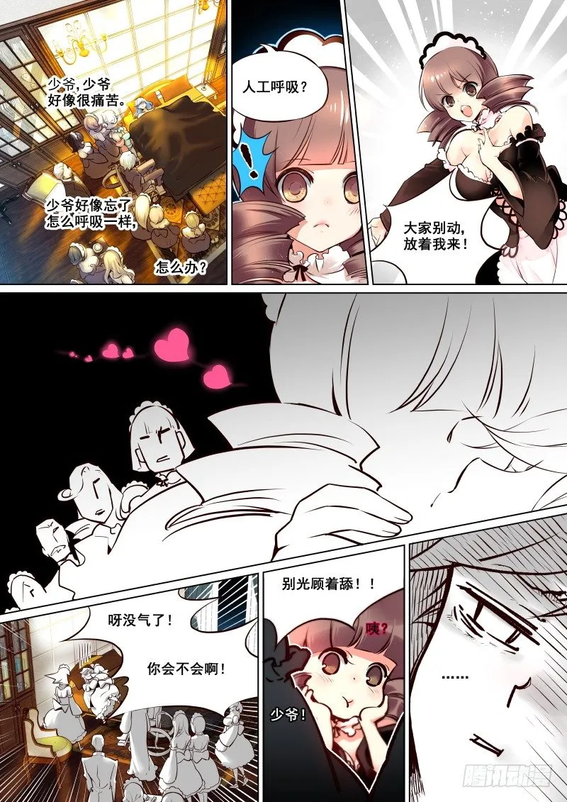 001 要死一起死 第16页