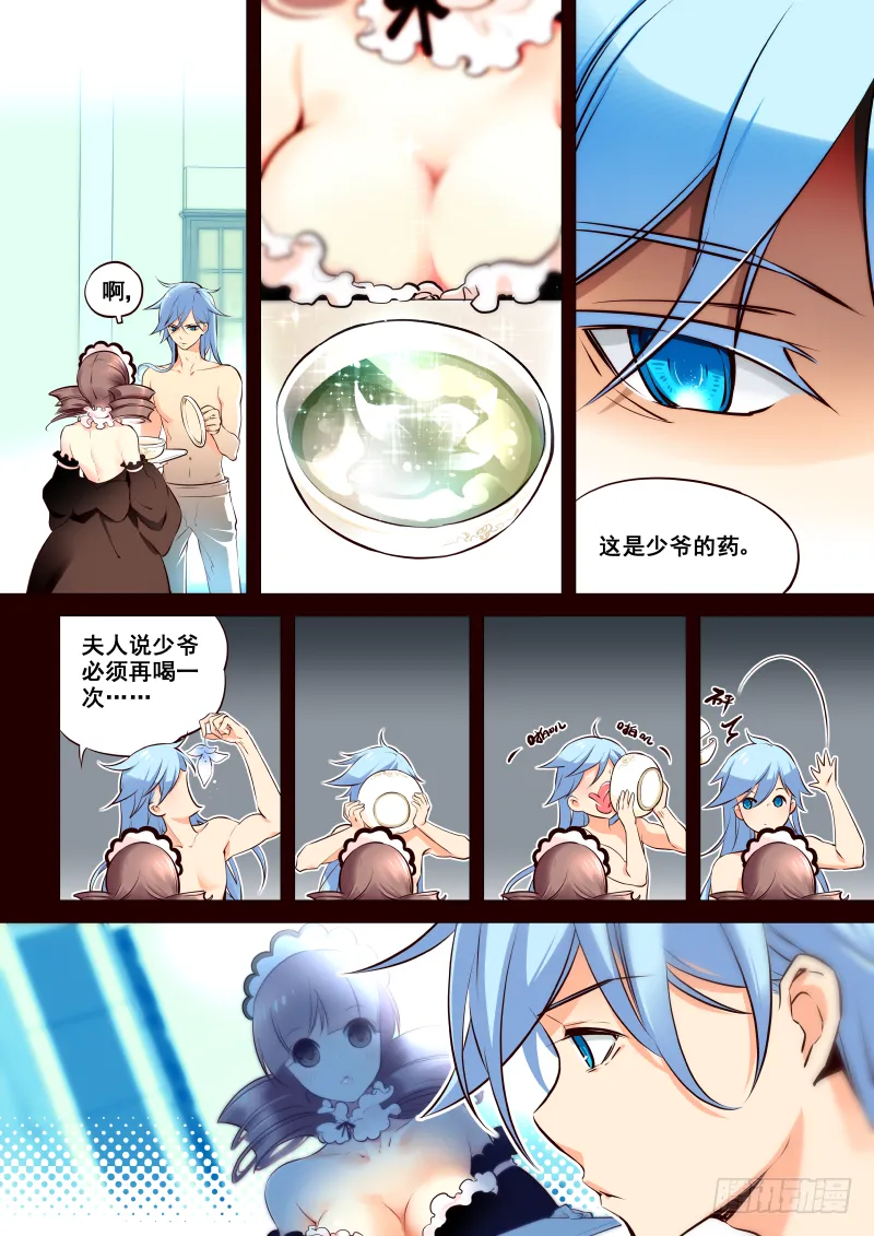 002 醒 第4页