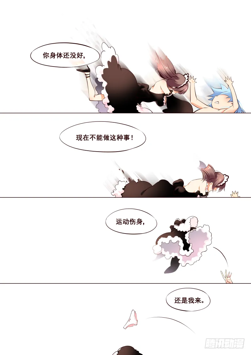 002 醒 第6页
