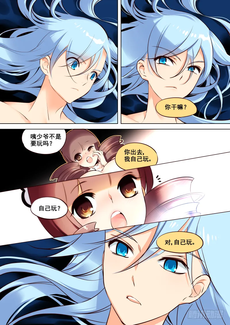 002 醒 第7页
