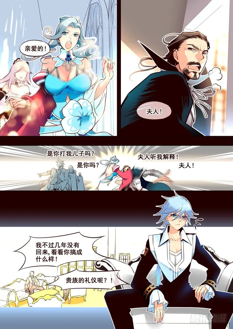 003 家人 第5页
