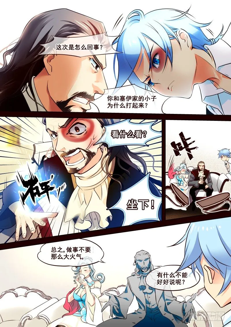 003 家人 第6页