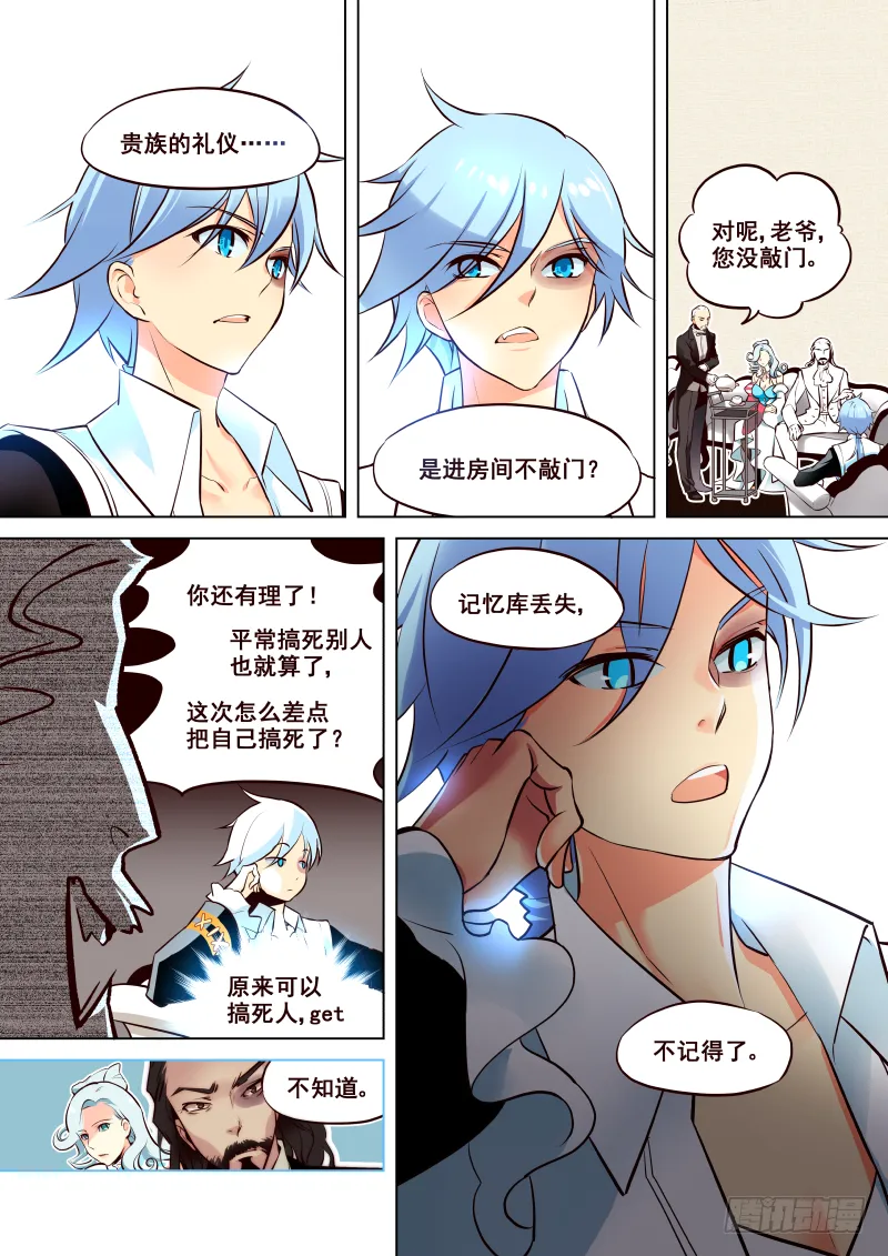 003 家人 第7页