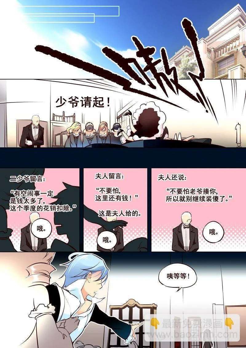 004 圣皇家学院 第4页