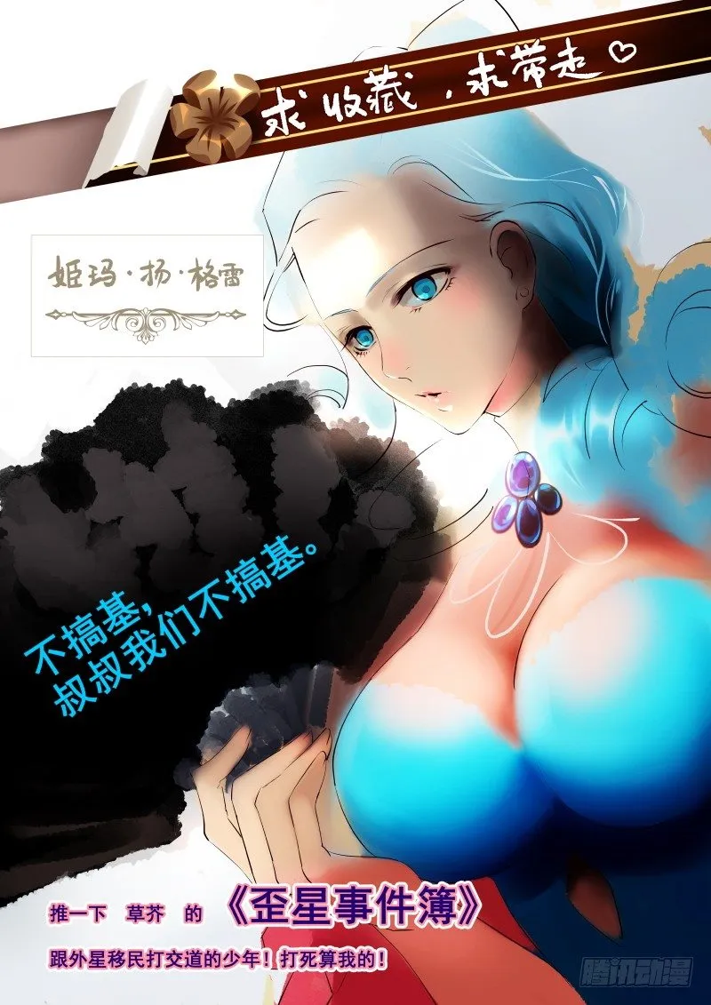 004 圣皇家学院 第10页