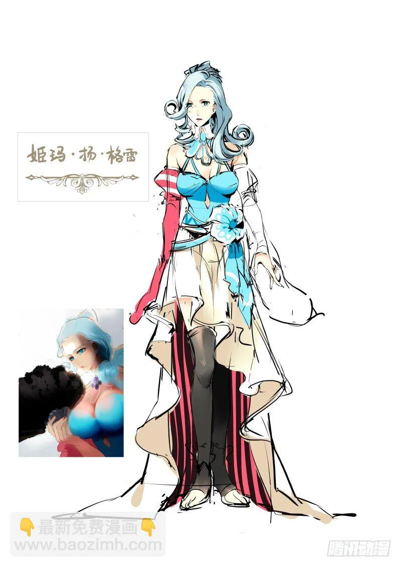 人设 ~元宵节快乐！ 第6页