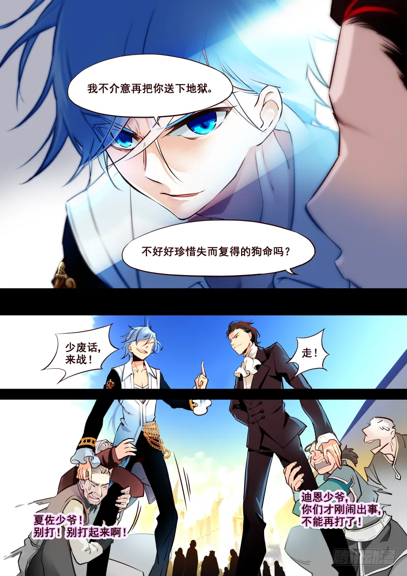 005 哎鞋子脏了 第2页