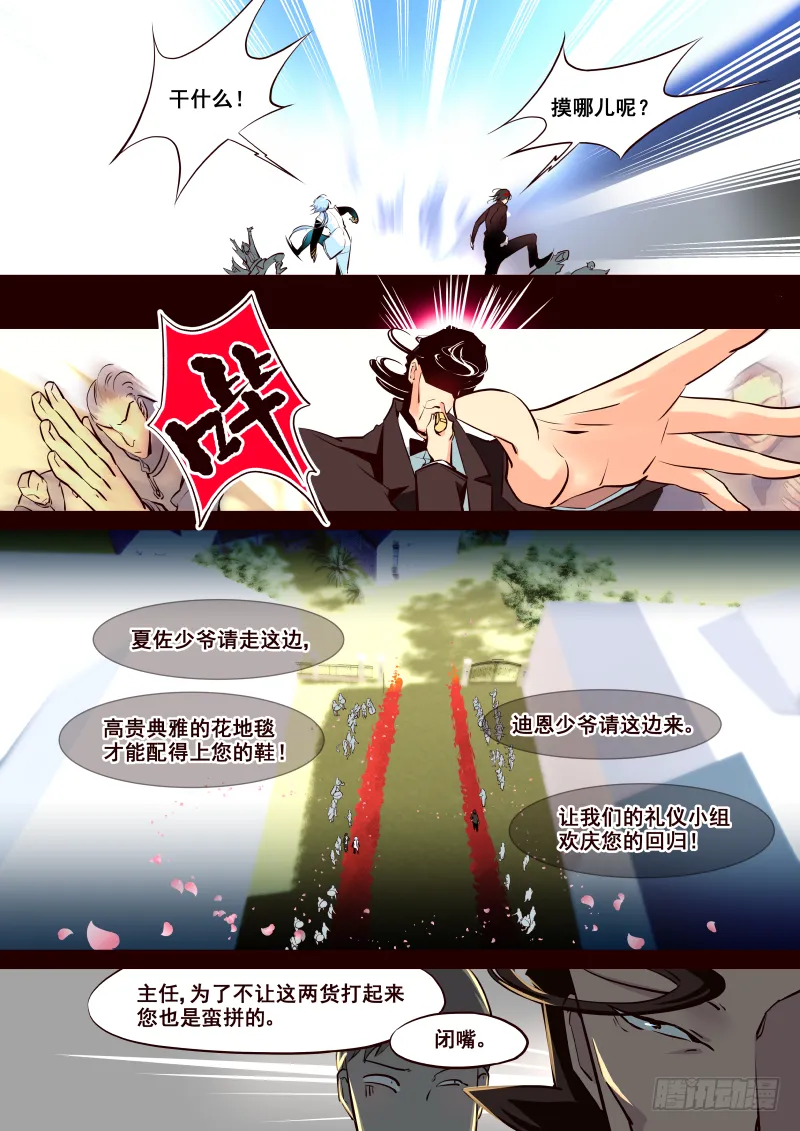 005 哎鞋子脏了 第3页