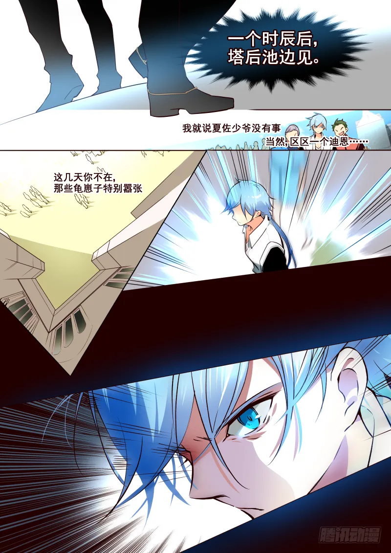005 哎鞋子脏了 第5页