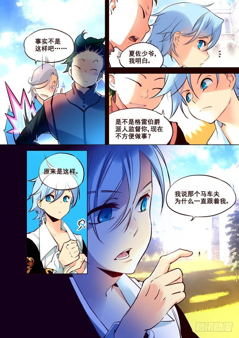 006 跟踪？ 第4页