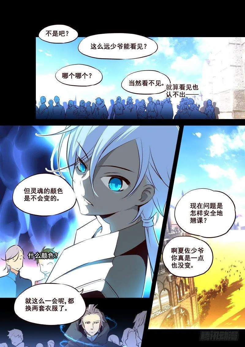 006 跟踪？ 第5页