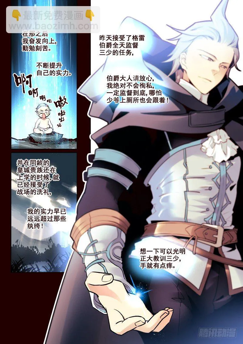 006 跟踪？ 第7页