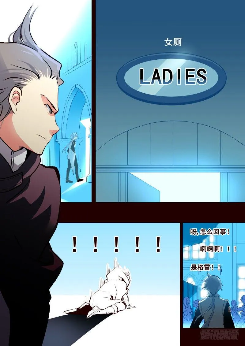 006 跟踪？ 第8页