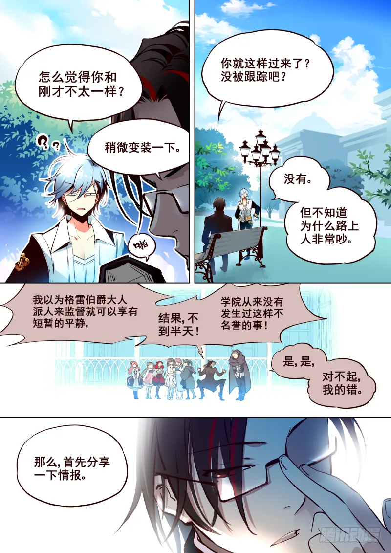 007 会面 第3页
