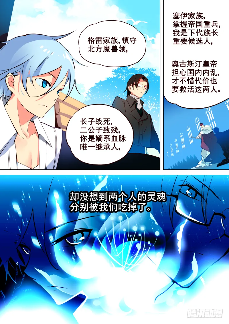007 会面 第4页