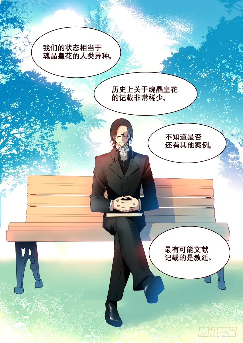 007 会面 第5页