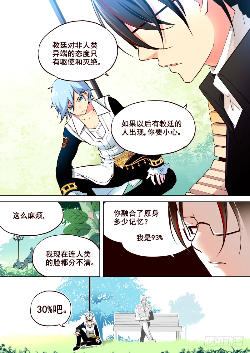 007 会面 第6页