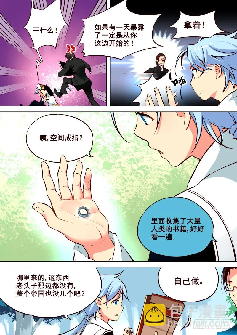 007 会面 第7页